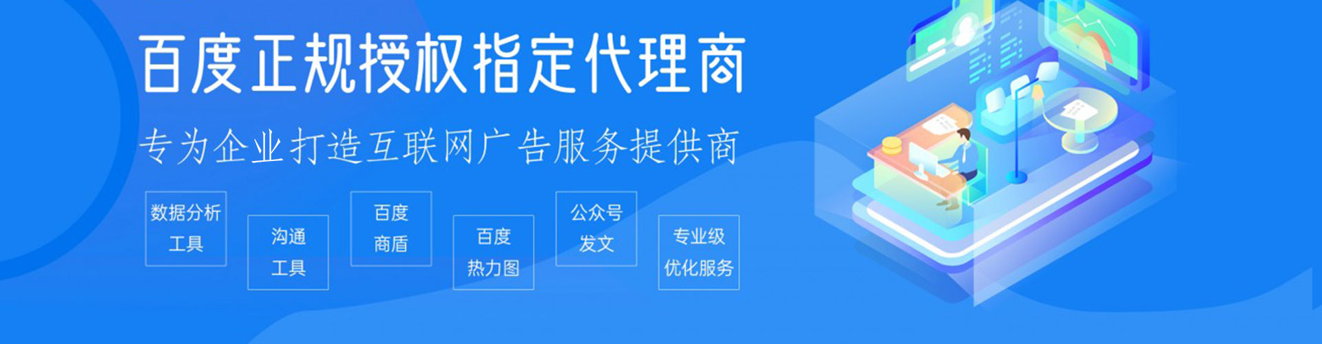 建始信息流代运营